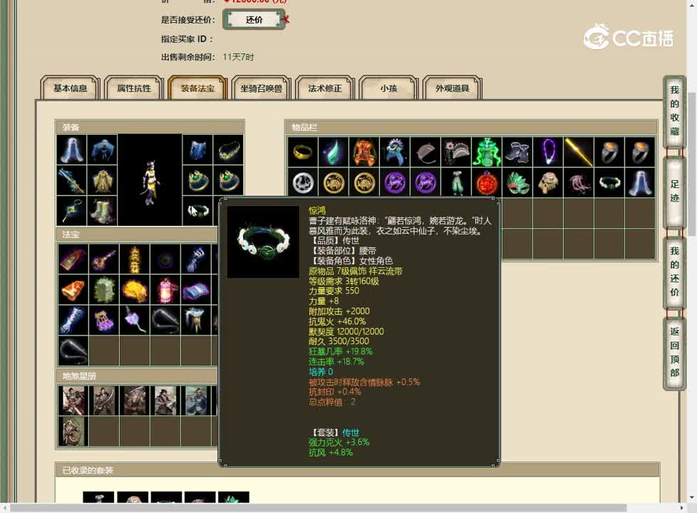 20230419众志成城168女魔