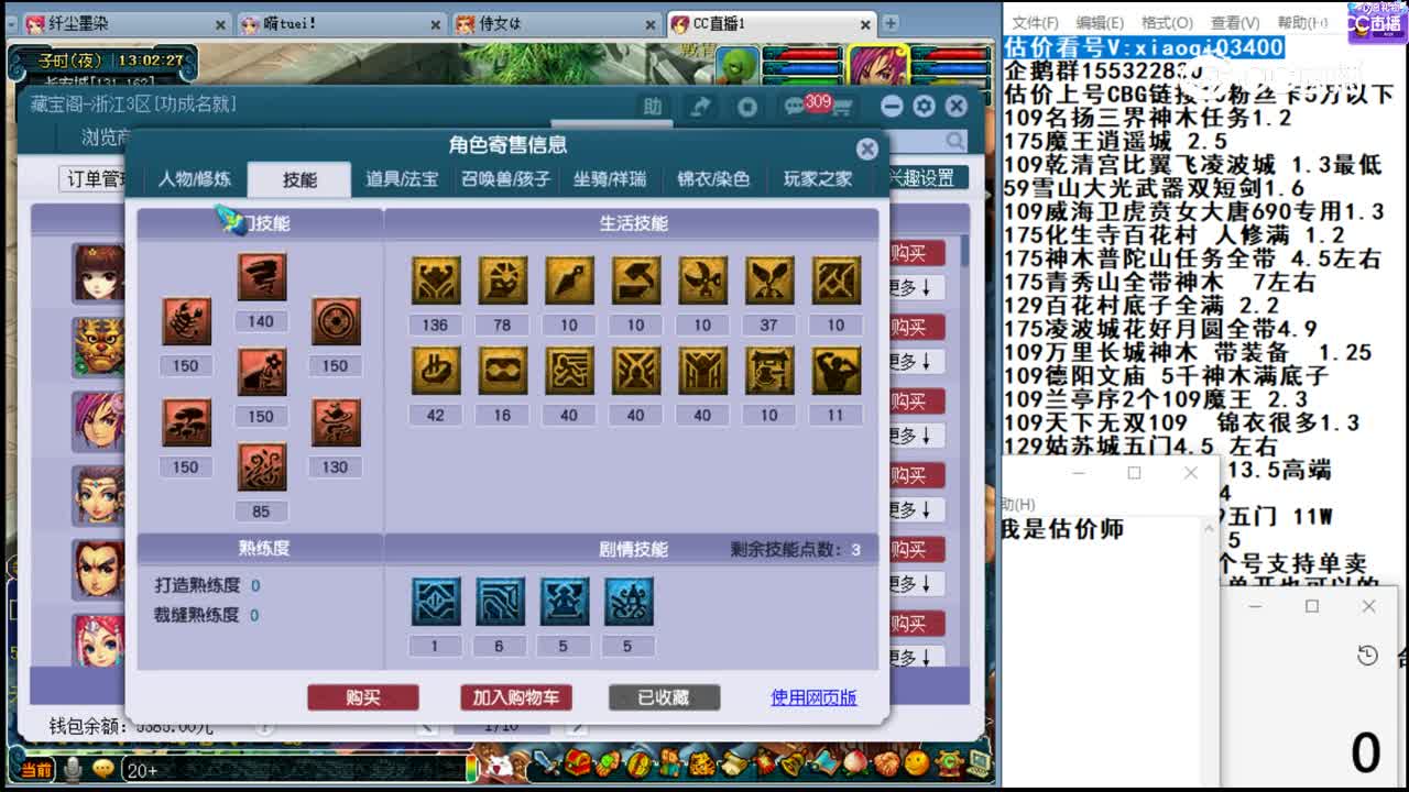 【主播点评】无底洞