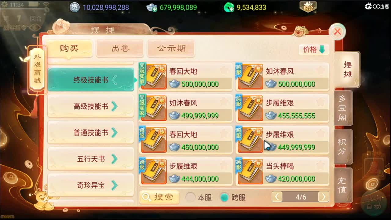 999 第3段