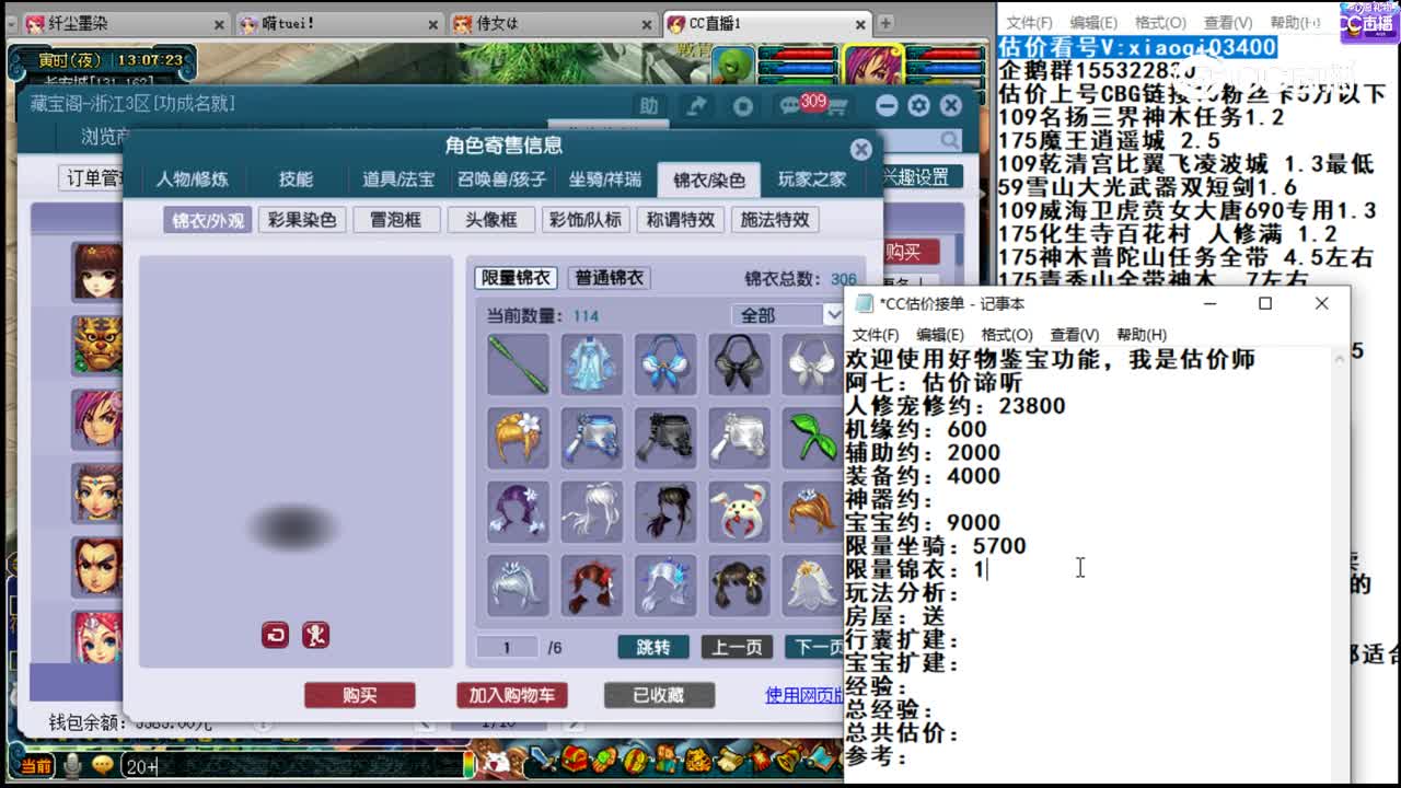 【主播点评】无底洞