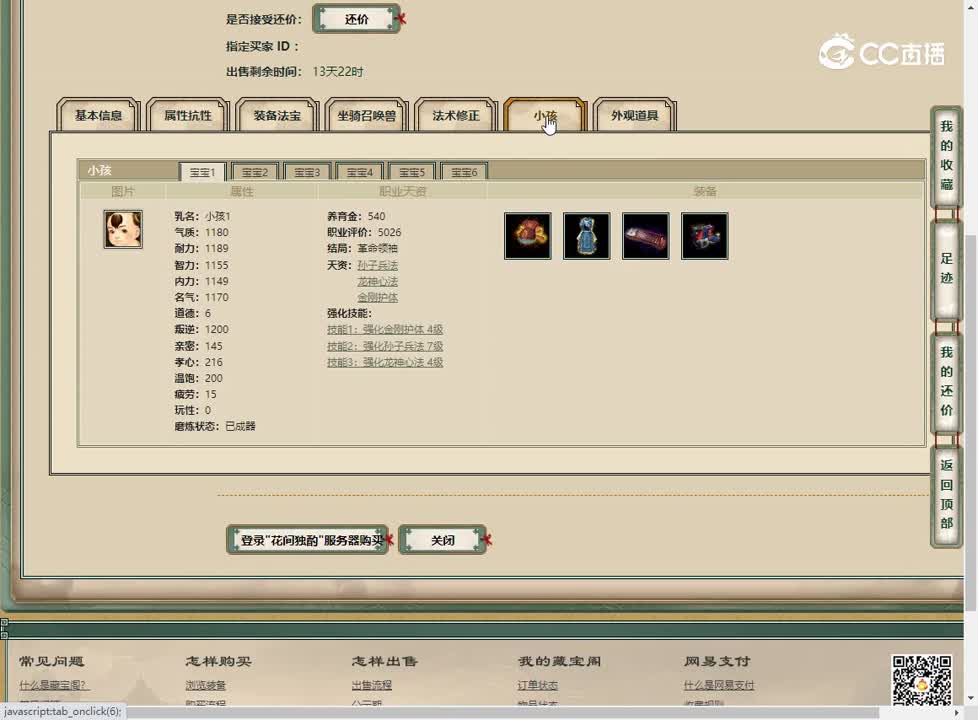 20230419花间独酌173男人