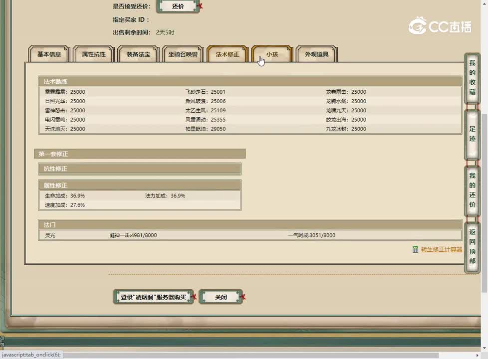 20230419凌烟阁179男仙