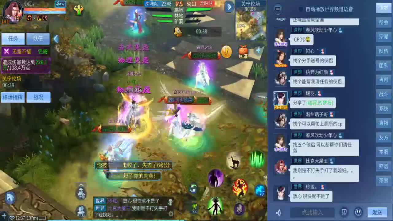 勇敢打工人 第2段