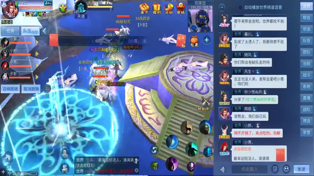 勇敢打工人 第4段