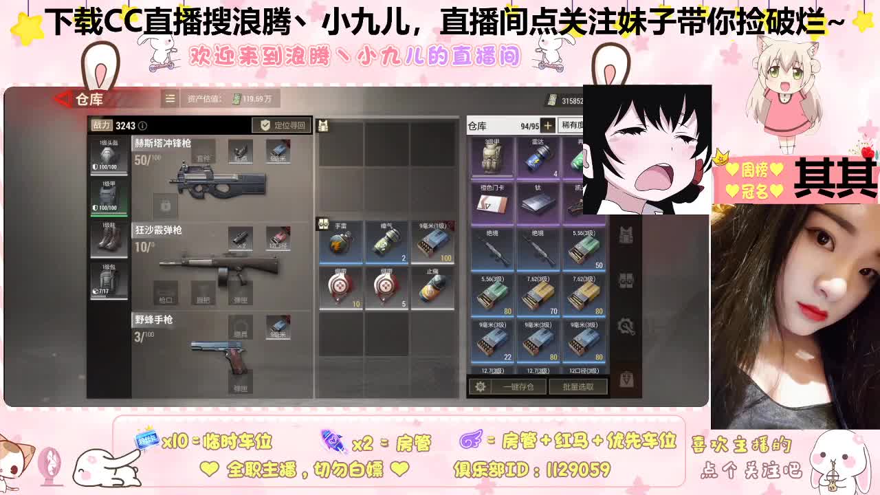 妹子操作下两碗大米饭 第1段