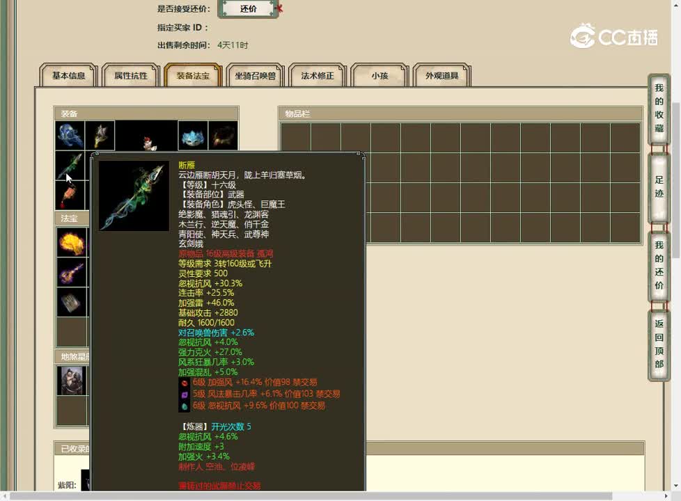 20230419牛转乾坤159男仙