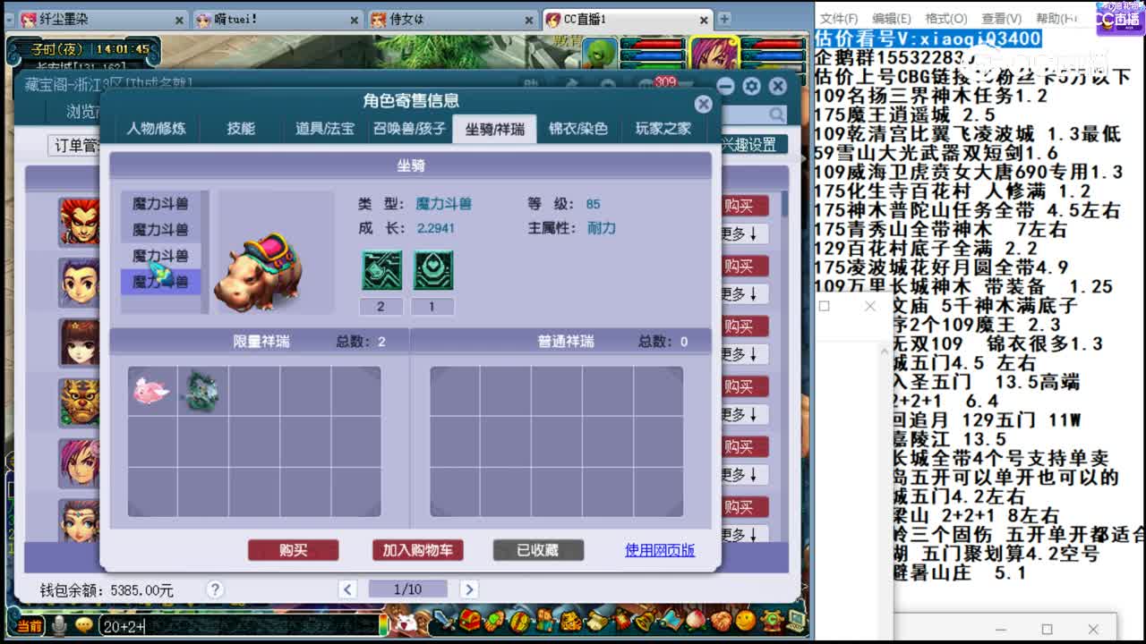 【主播点评】狮驼岭