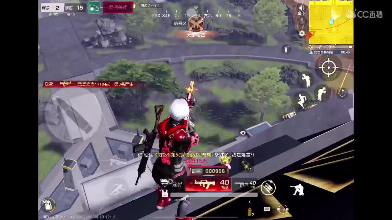终章！ 第1段