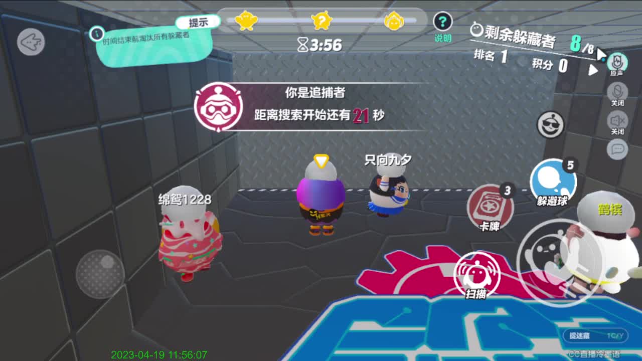 新主播，有点紧张。 第3段