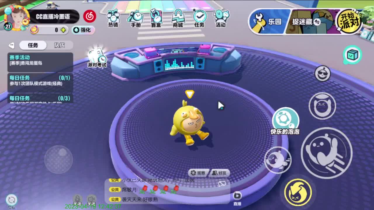 新主播，有点紧张。 第5段