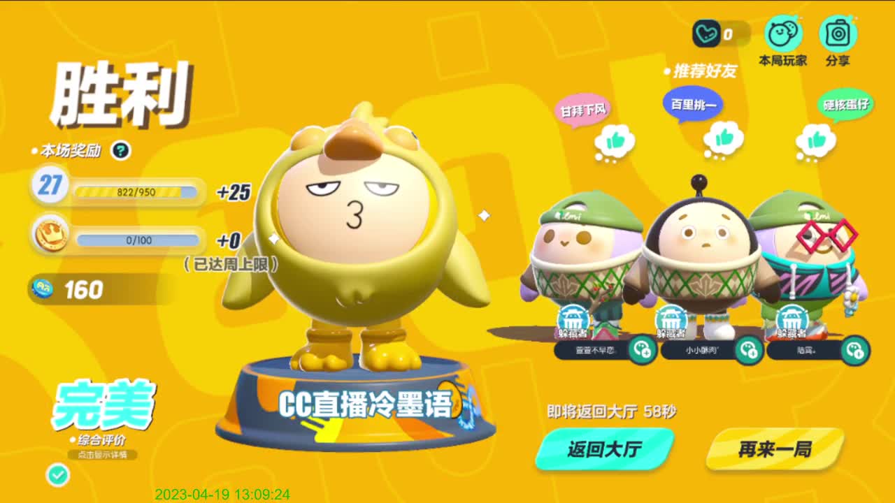 新主播，有点紧张。 第6段