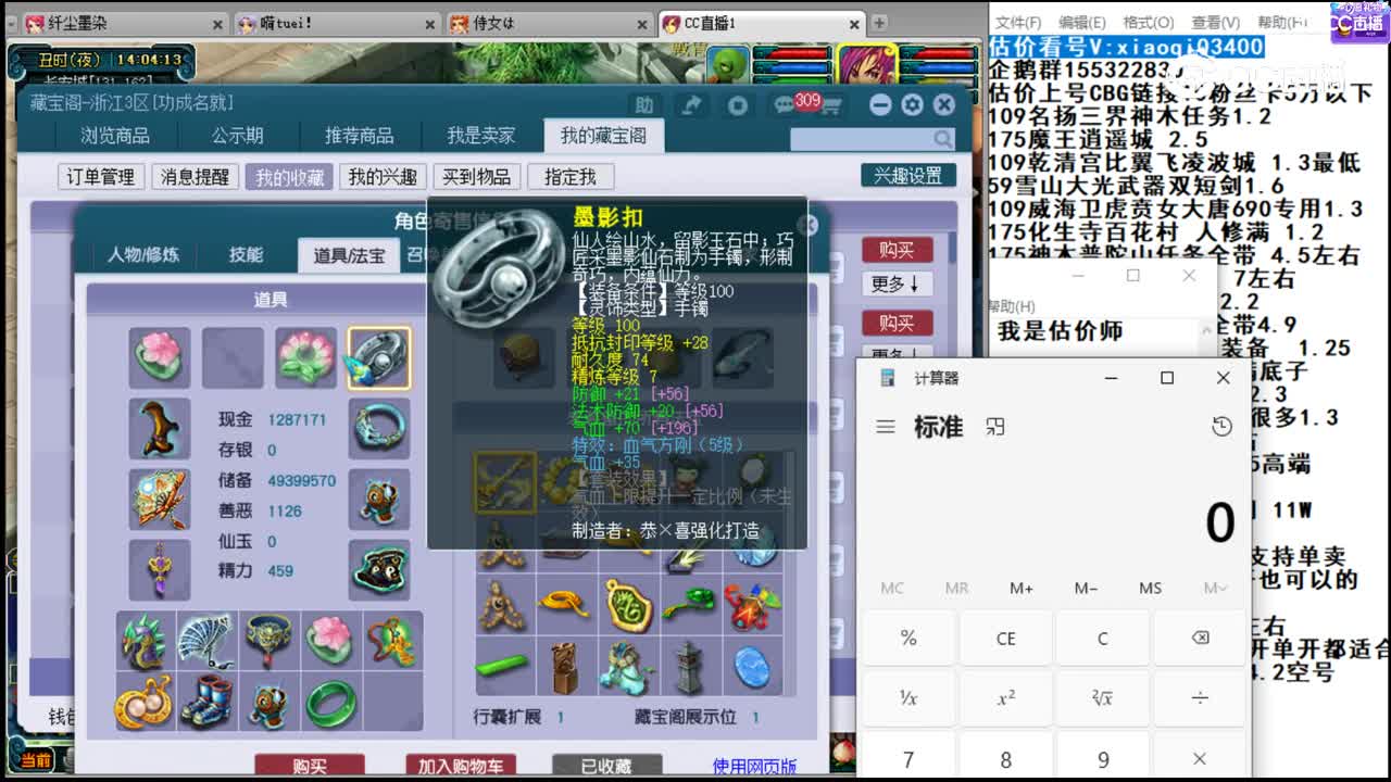 【主播点评】化生寺