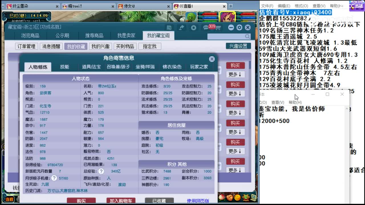 【主播点评】化生寺
