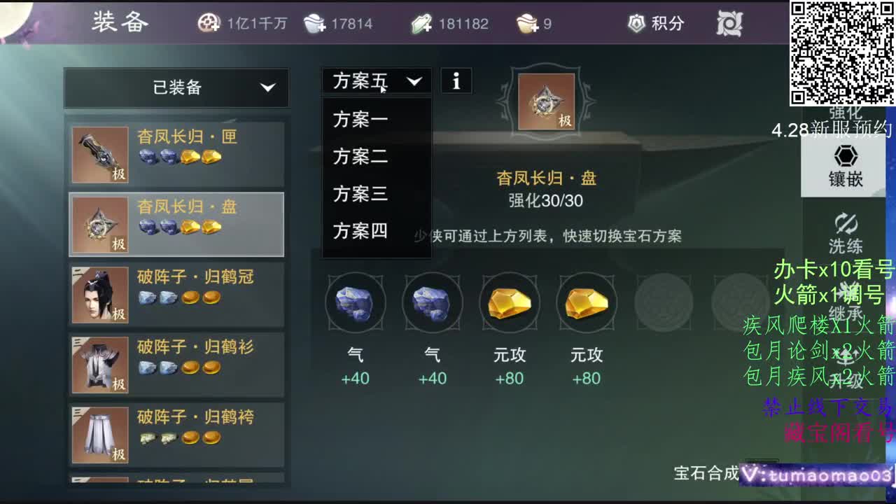 努力冲上1800！ 第1段