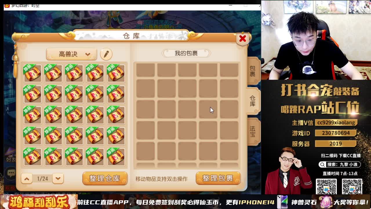 小浪大舞台有梦你就来 第2段
