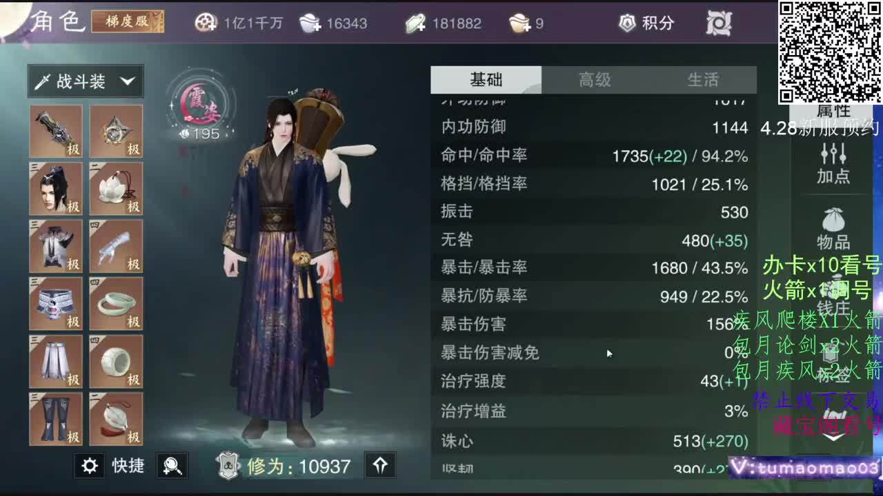 努力冲上1800！ 第3段