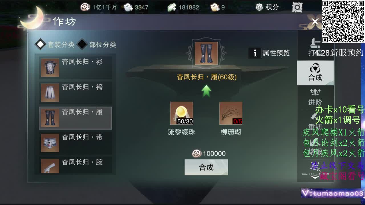 努力冲上1800！ 第4段