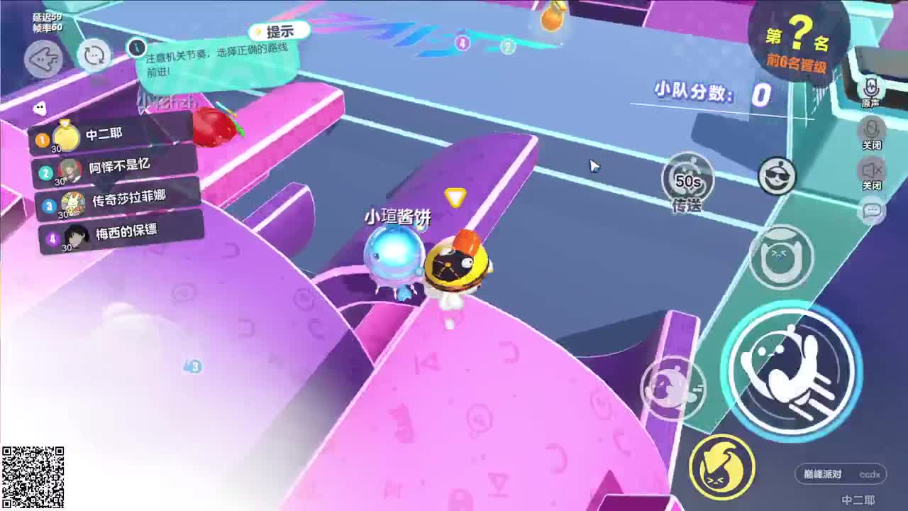 巅峰排位冲级中 第2段