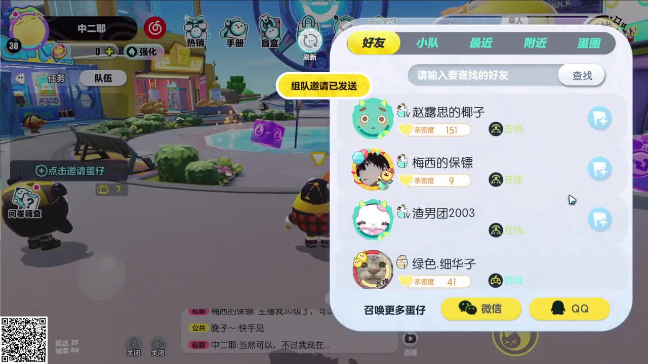 巅峰排位冲级中 第2段