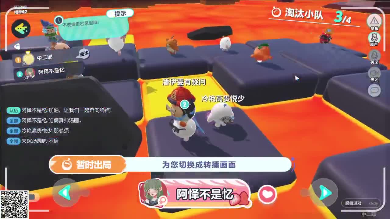 巅峰排位冲级中 第3段