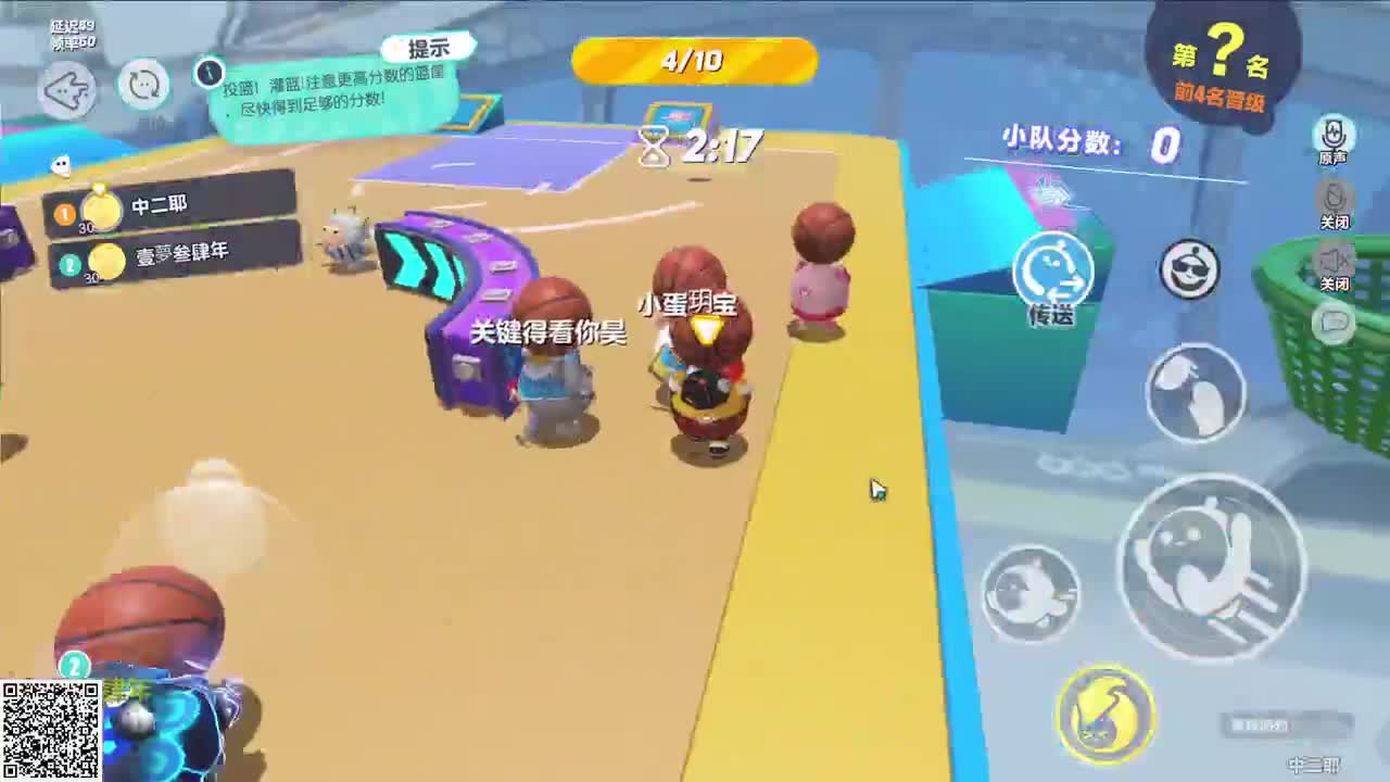 巅峰排位冲级中 第5段