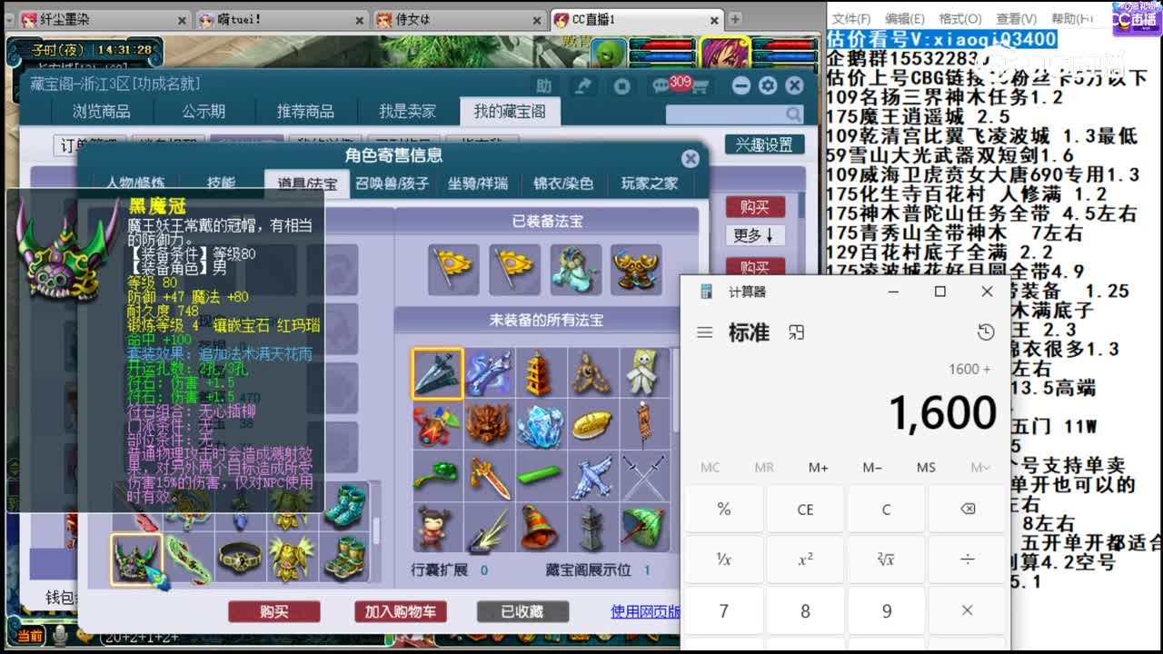 【主播点评】大唐官府