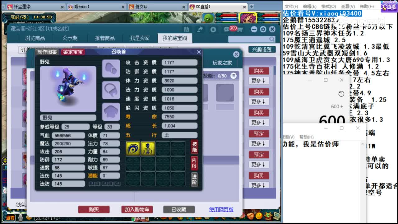 【主播点评】凌波城
