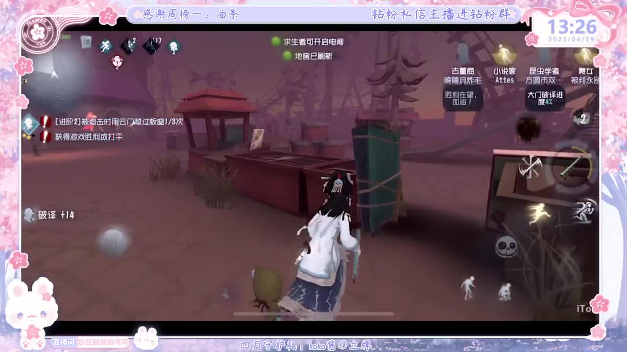 从未见过这么勤奋的主播 第3段