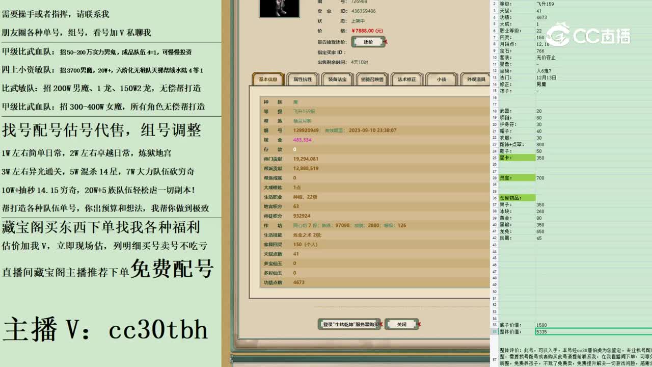 2023-04-19 14-44-57男魔