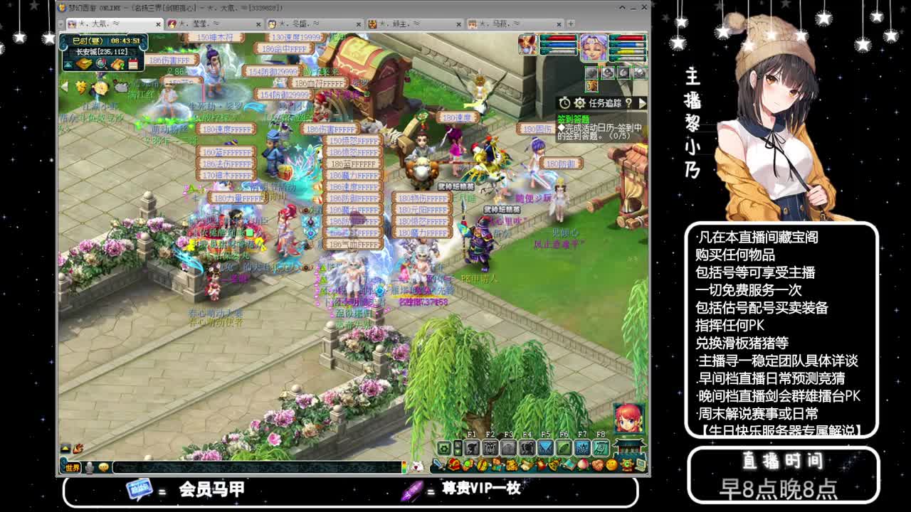黎小乃-来人剑会上分 第2段