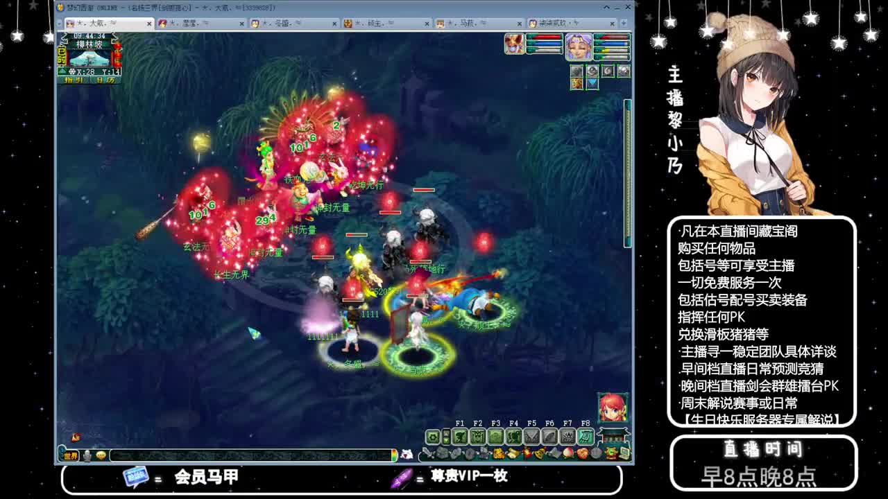 黎小乃-来人剑会上分 第4段