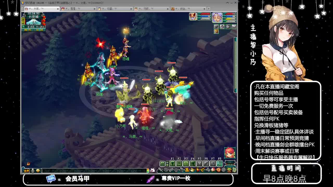 黎小乃-来人剑会上分 第5段