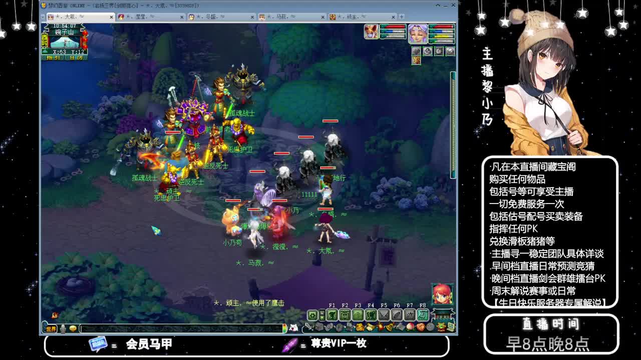 黎小乃-来人剑会上分 第6段