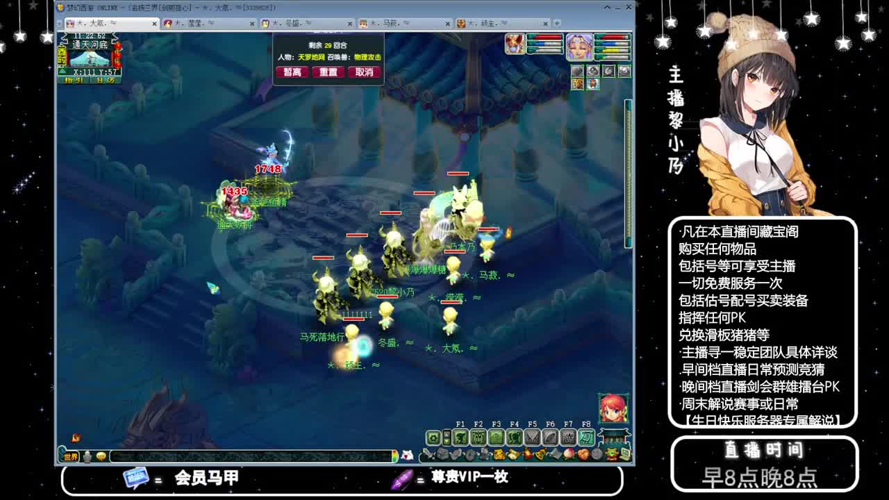 黎小乃-来人剑会上分 第7段