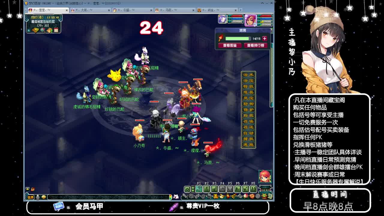 黎小乃-来人剑会上分 第10段