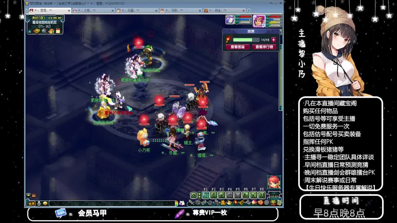 黎小乃-来人剑会上分 第11段