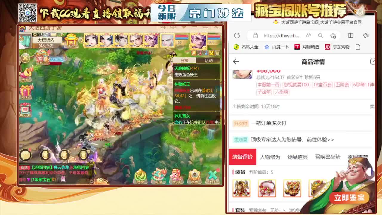 接200  看号估号 第4段