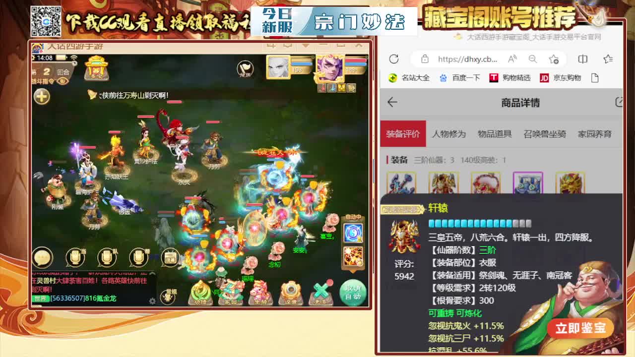 接200  看号估号 第5段