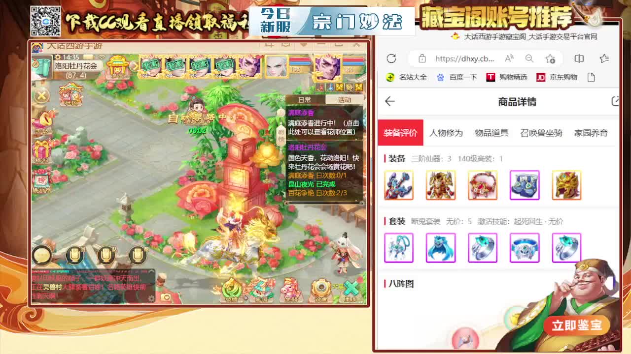 接200  看号估号 第6段