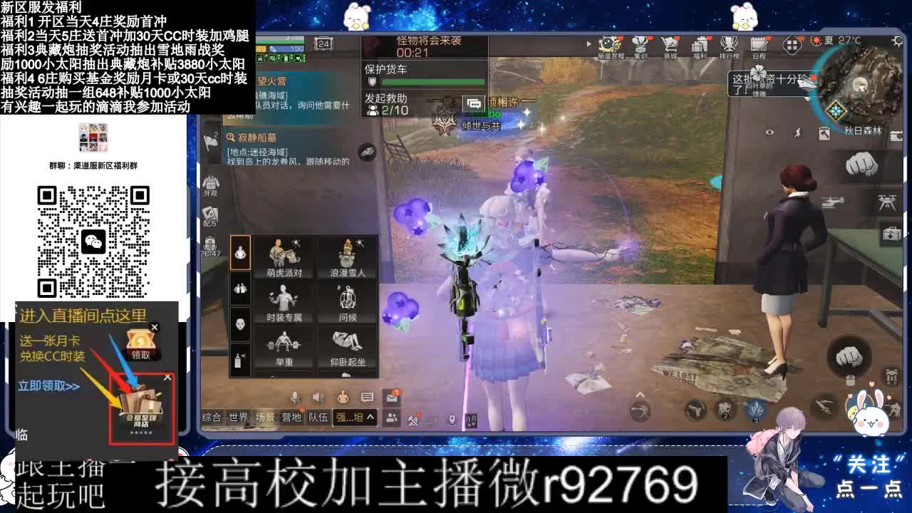 接高校新区30兑换CC时装鸡腿 第1段