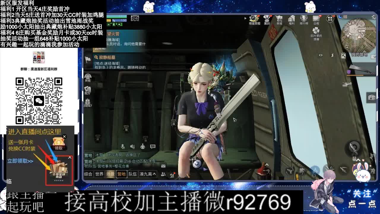 接高校新区30兑换CC时装鸡腿 第3段