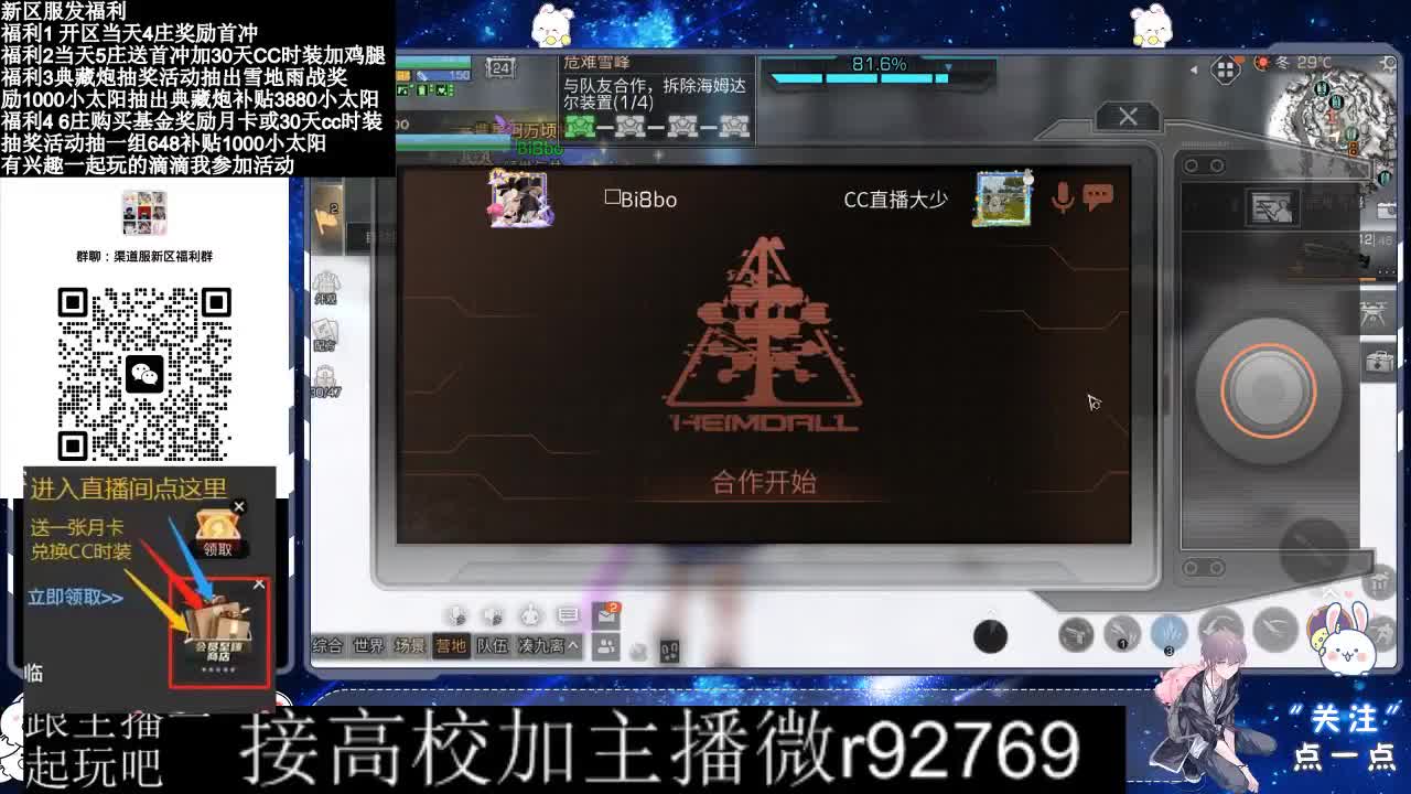 接高校新区30兑换CC时装鸡腿 第5段