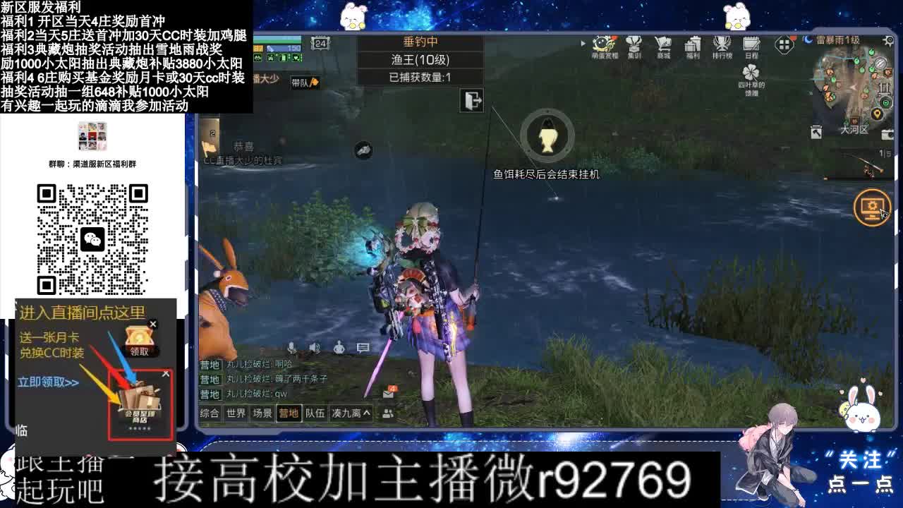 接高校新区30兑换CC时装鸡腿 第7段