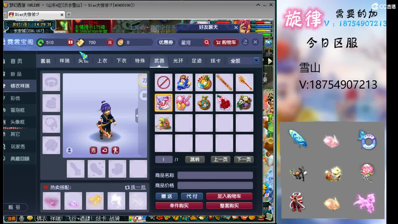 全服接帆板泳圈飞天猪猪神行小驴万物生长烈 第1段