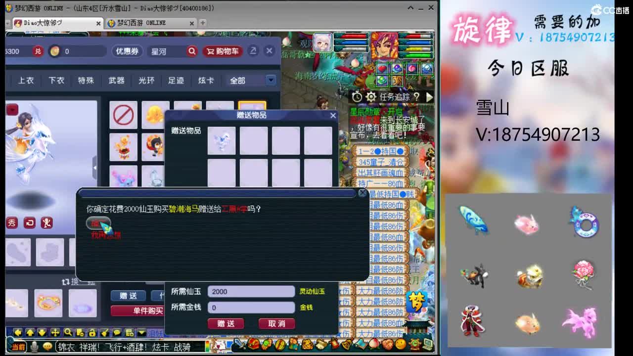 全服接帆板泳圈飞天猪猪神行小驴万物生长烈 第2段