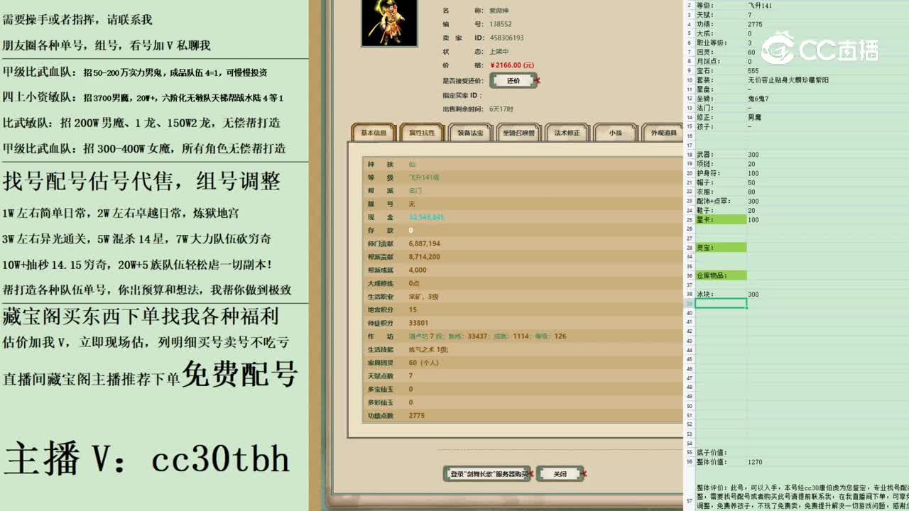 2023-04-19 15-35-22男仙