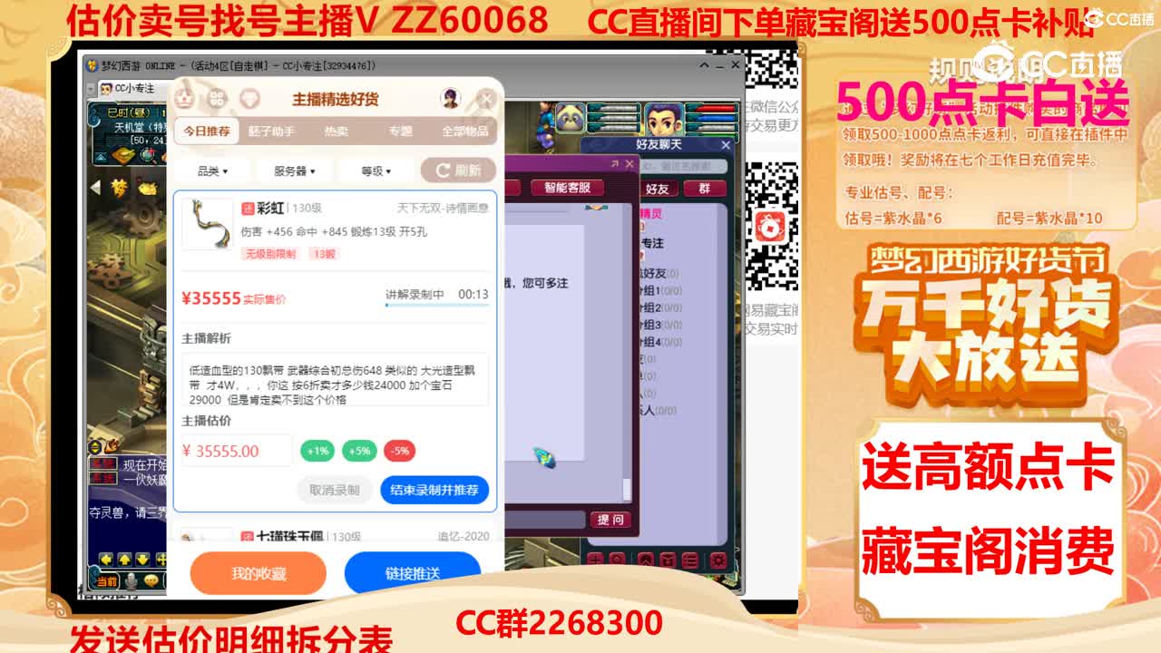 【主播点评】彩虹