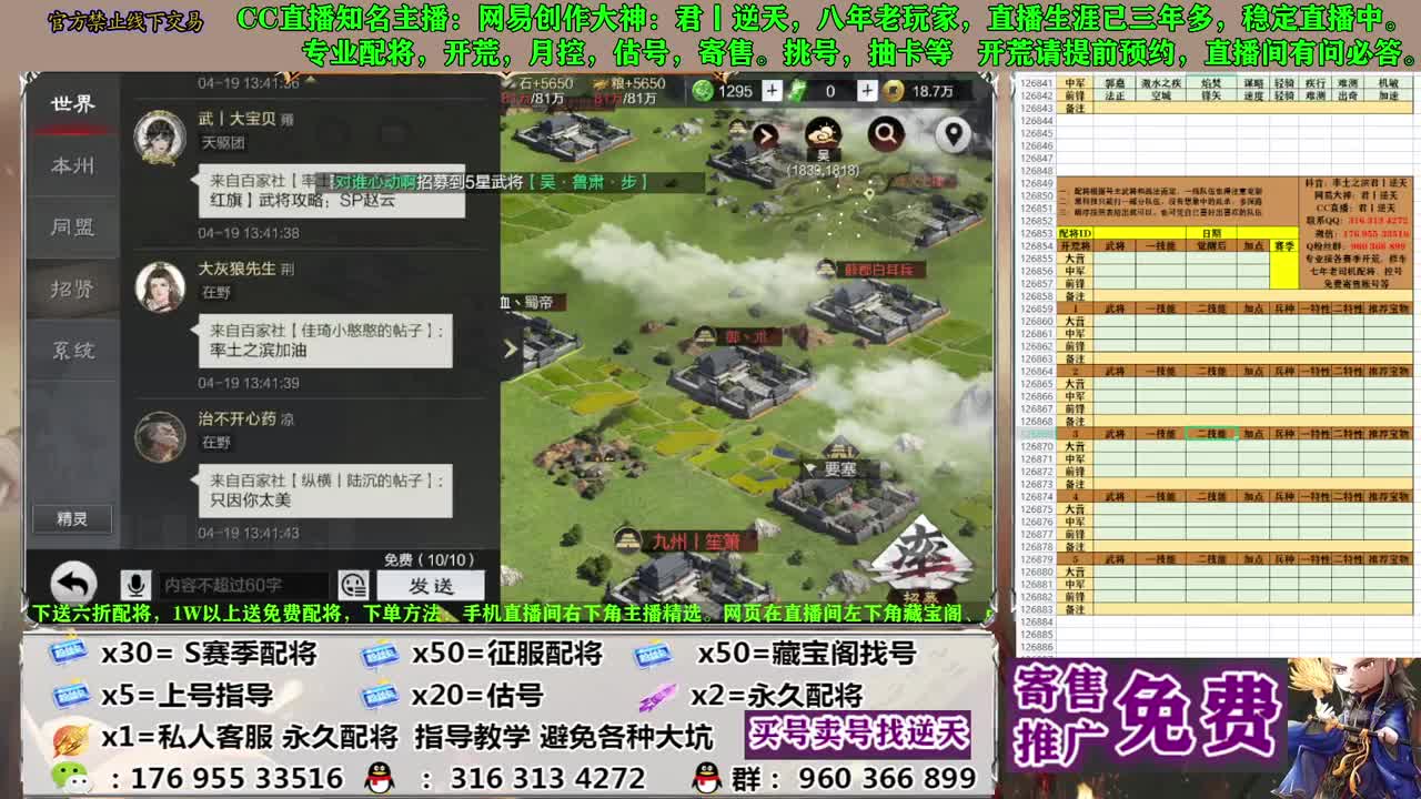 寄售配将估号开荒 第2段