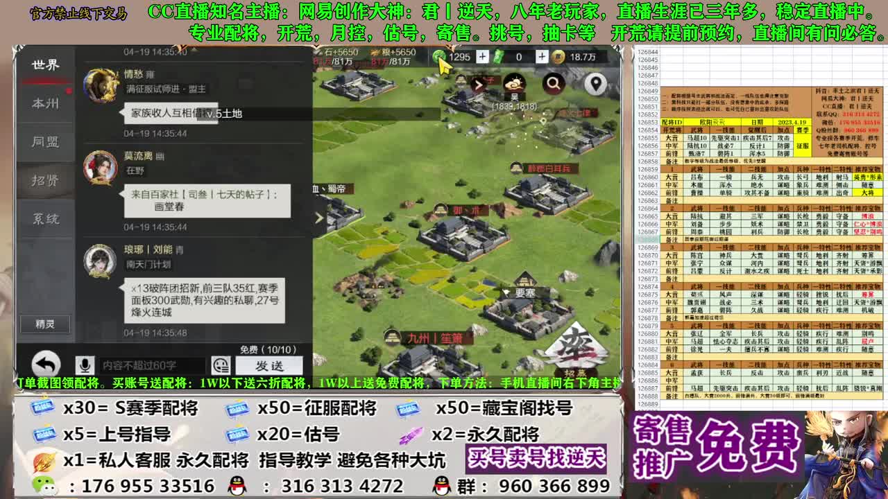 寄售配将估号开荒 第4段