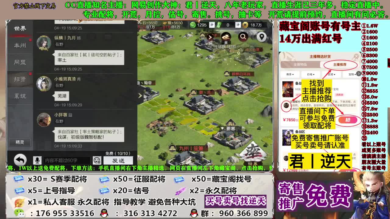 寄售配将估号开荒 第5段